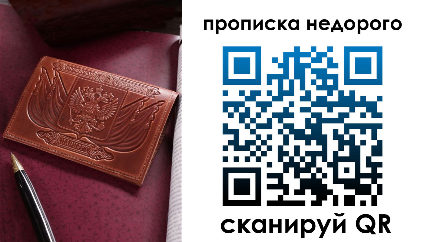 временная регистрация в квартире в Уварово