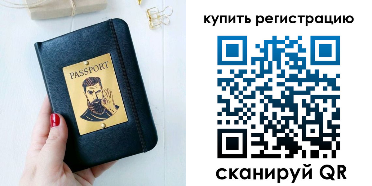 временная регистрация поиск в Уварово