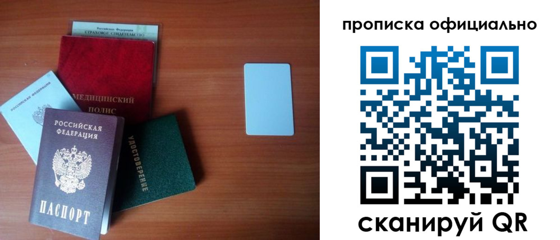прописка иностранных граждан в Уварово