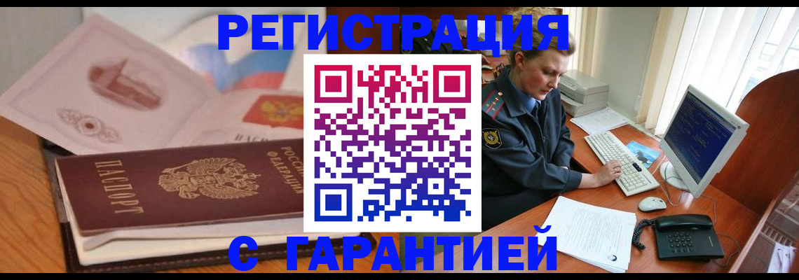 временная регистрация законно в Уварово