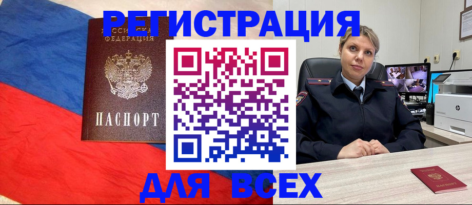 прописка паспорт в Уварово