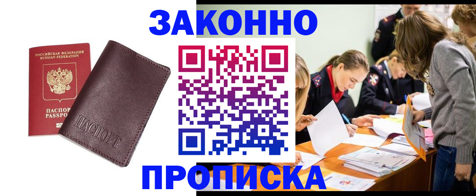 миграционный учет в Уварово